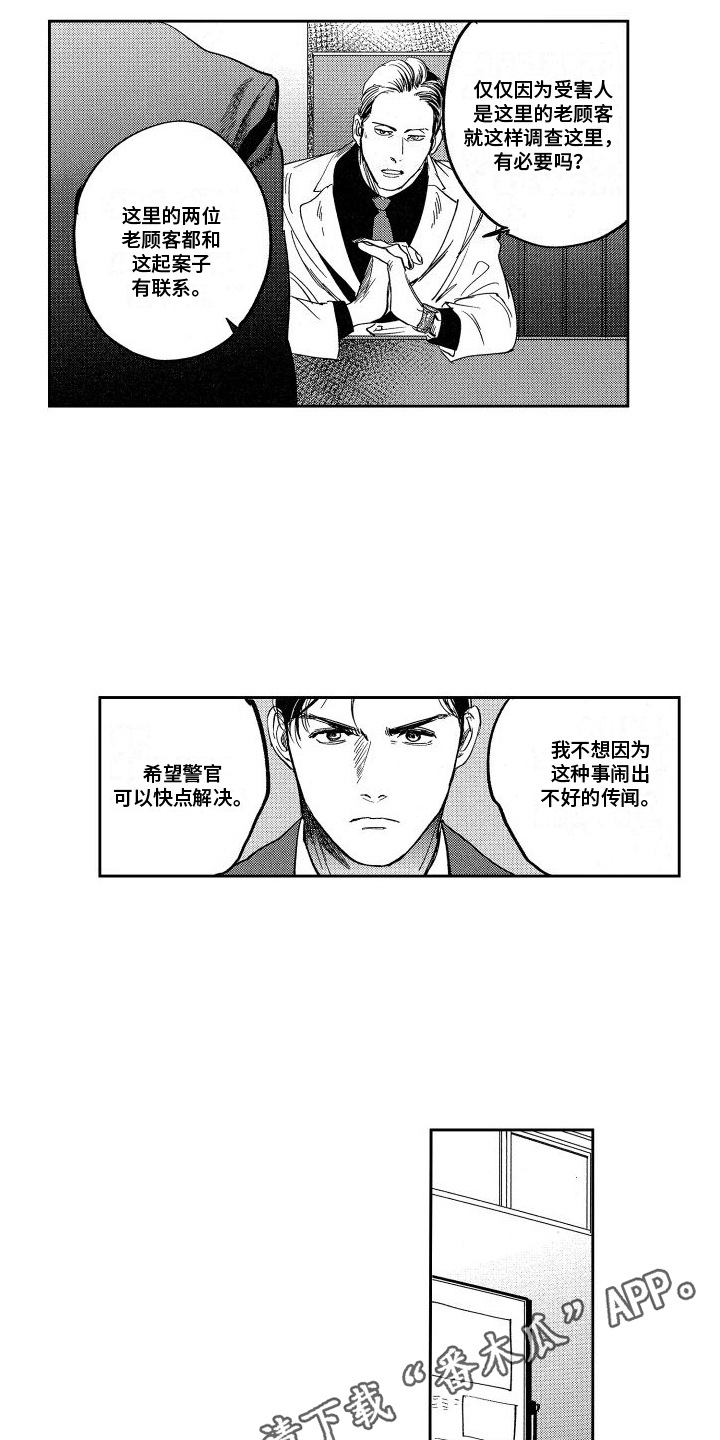 第10话：调查预览分镜