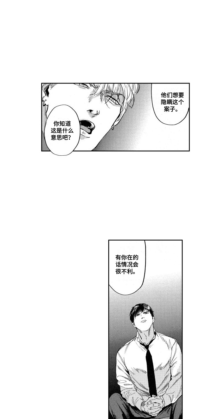 第16话：担忧预览分镜