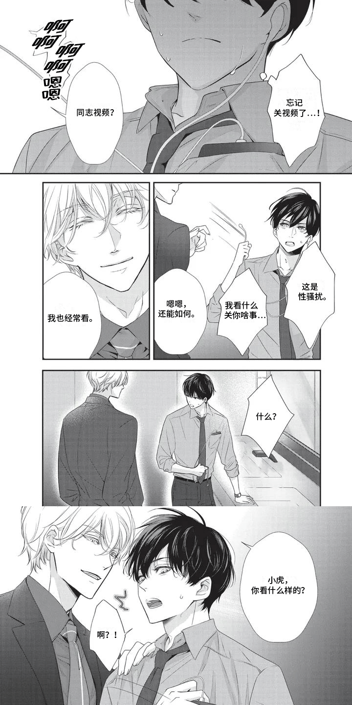 第2话：威胁预览分镜
