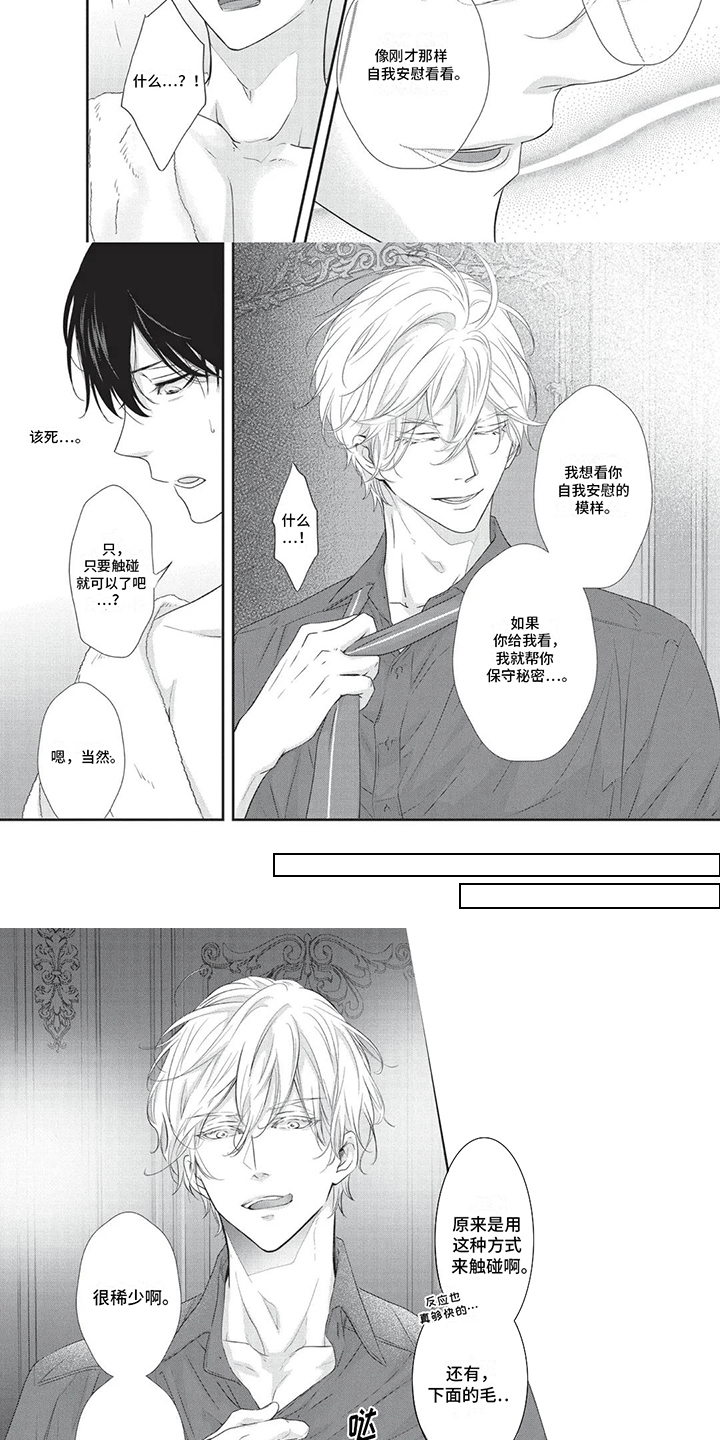 第3话：圈套预览分镜