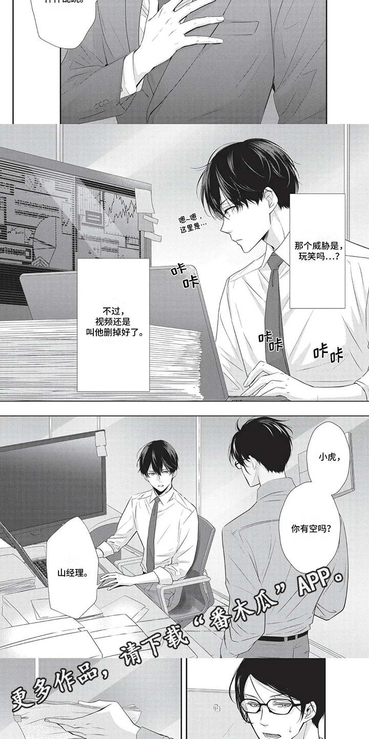 第4话：暗中相助预览分镜