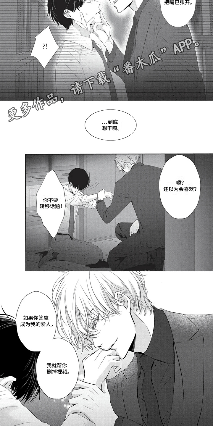 第5话：步步紧逼预览分镜