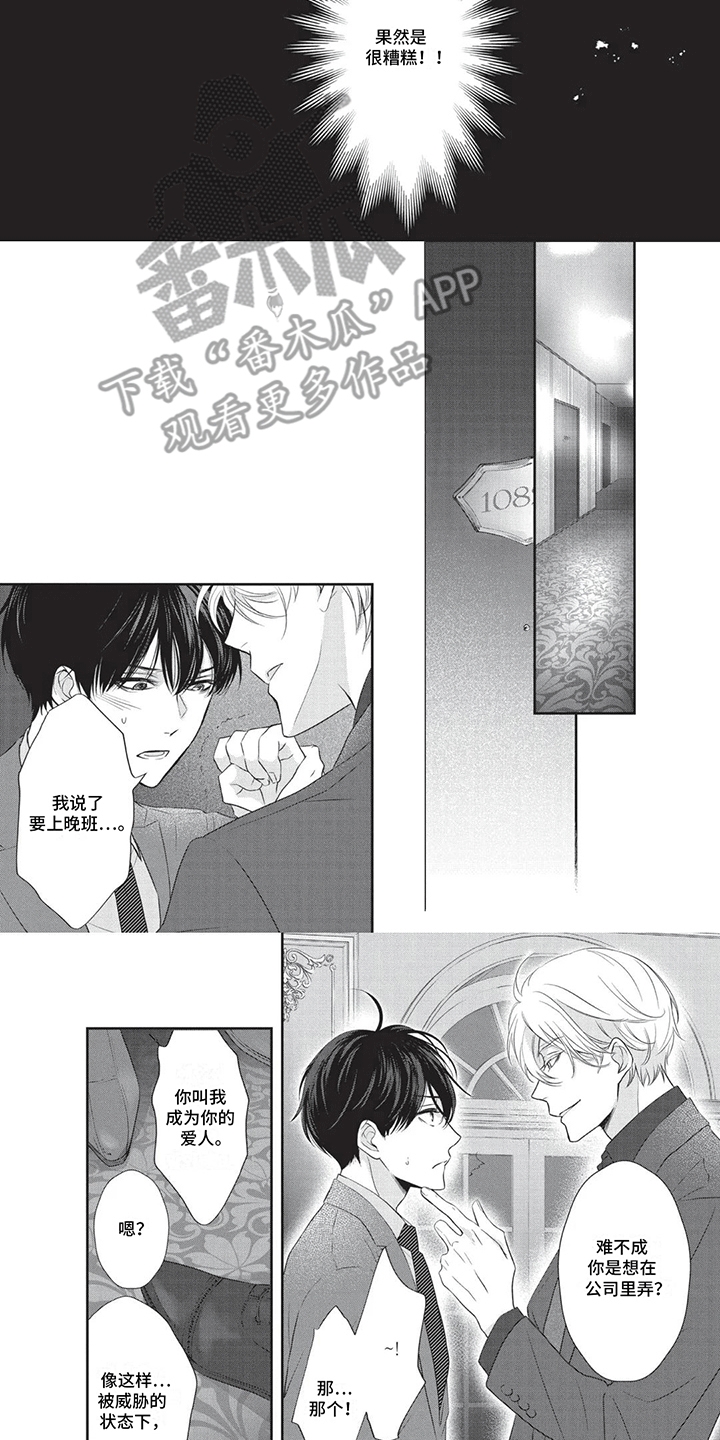 第6话：妥协预览分镜
