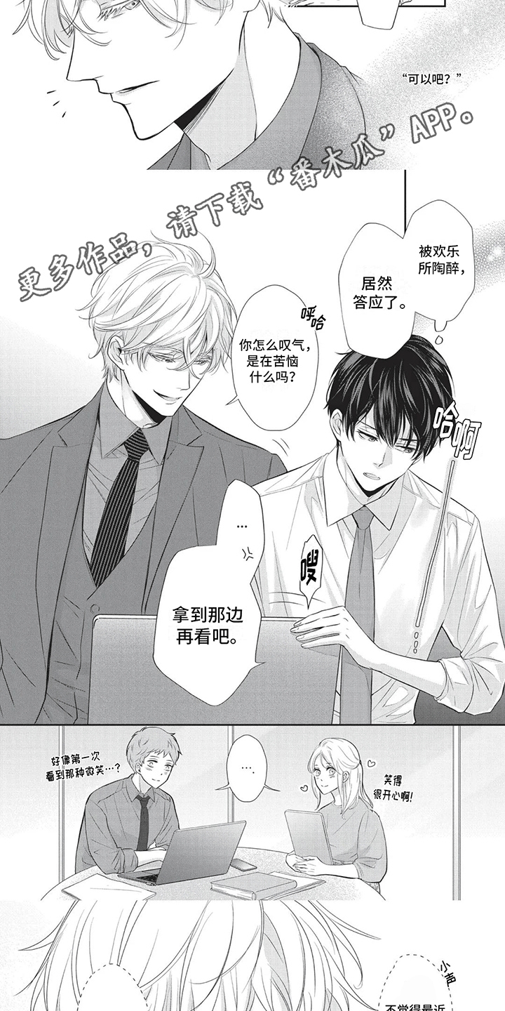第7话：共进晚餐预览分镜