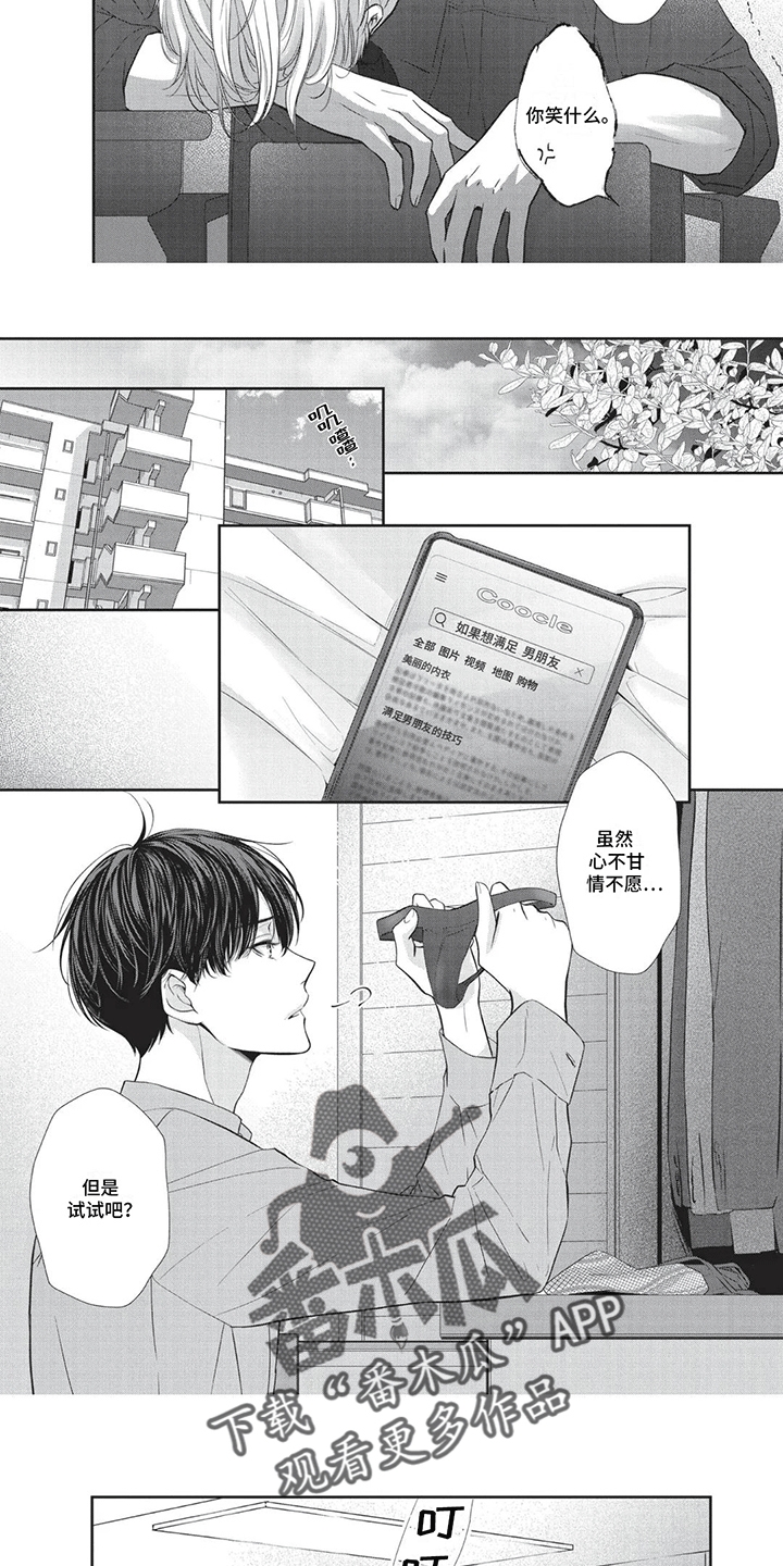 第10话：相约酒店预览分镜