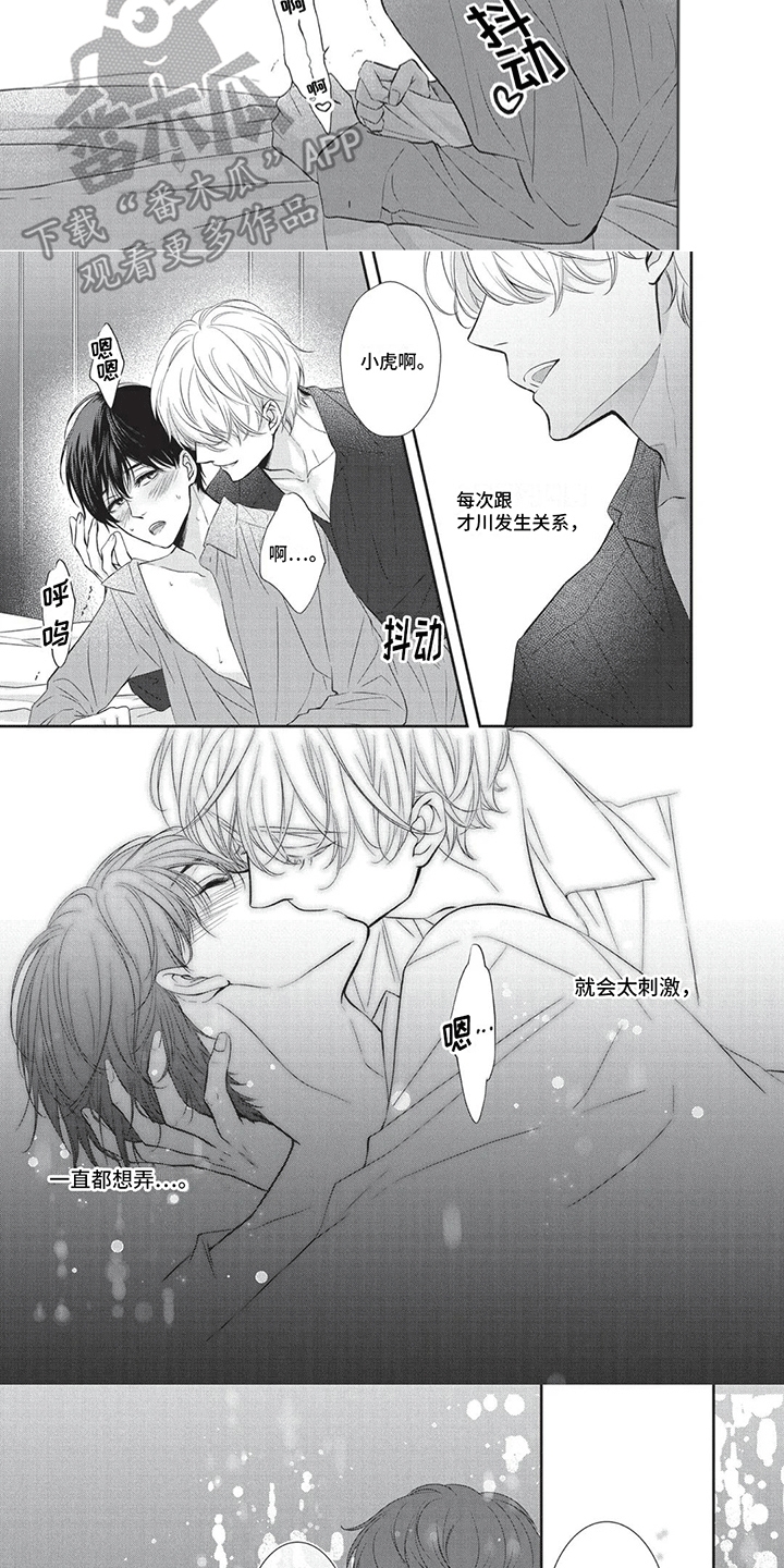 第11话：计划成功预览分镜