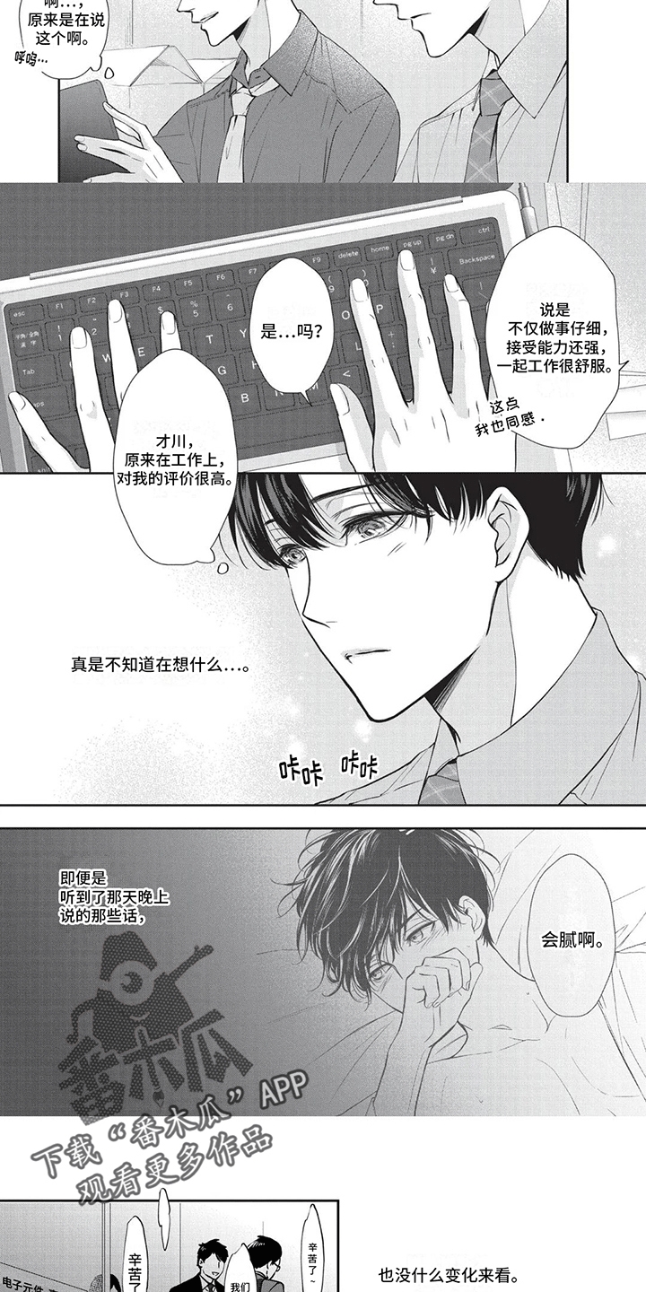 第13话：约会计划预览分镜