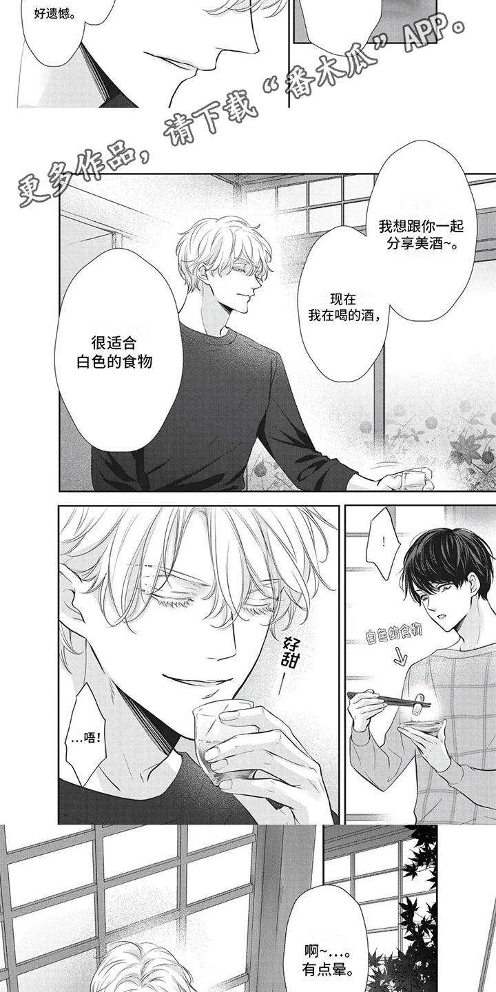第14话：醉酒预览分镜