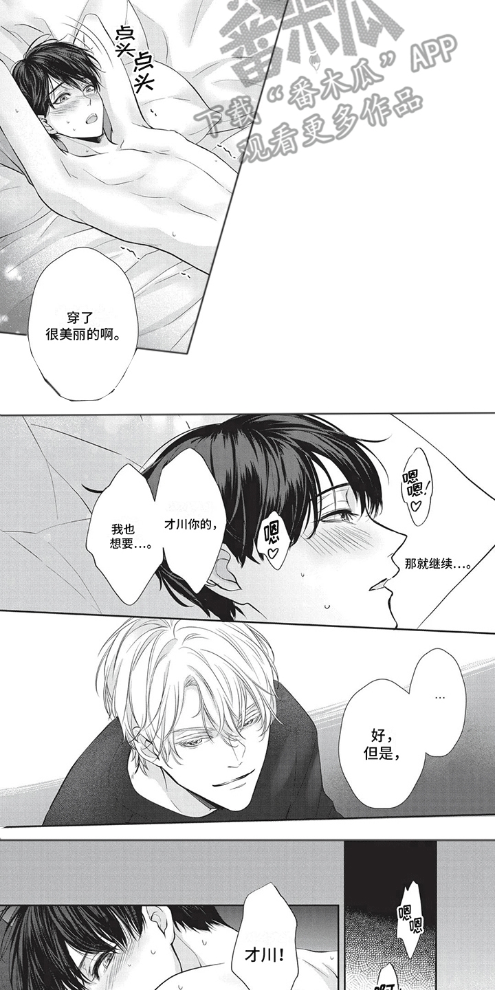 第15话：又见老友预览分镜