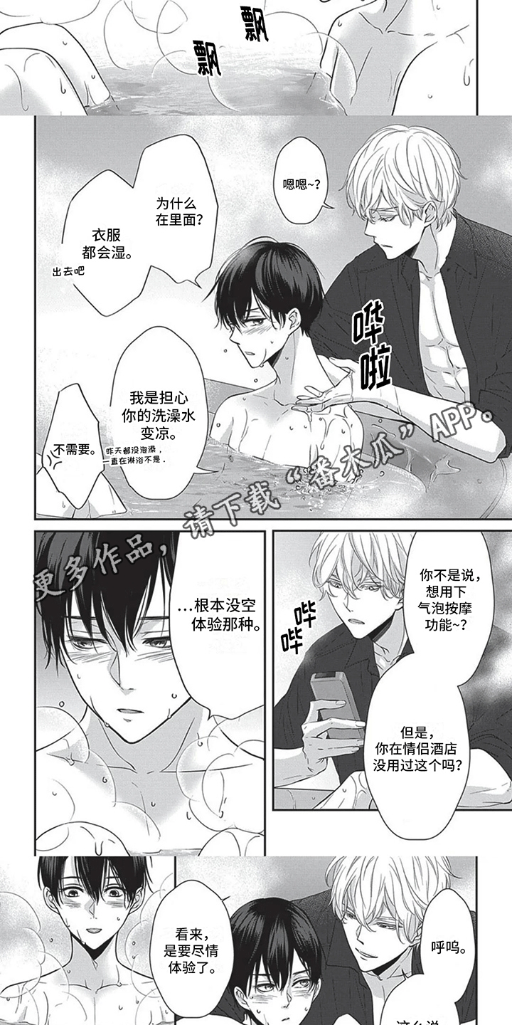 第16话：温泉新体验预览分镜