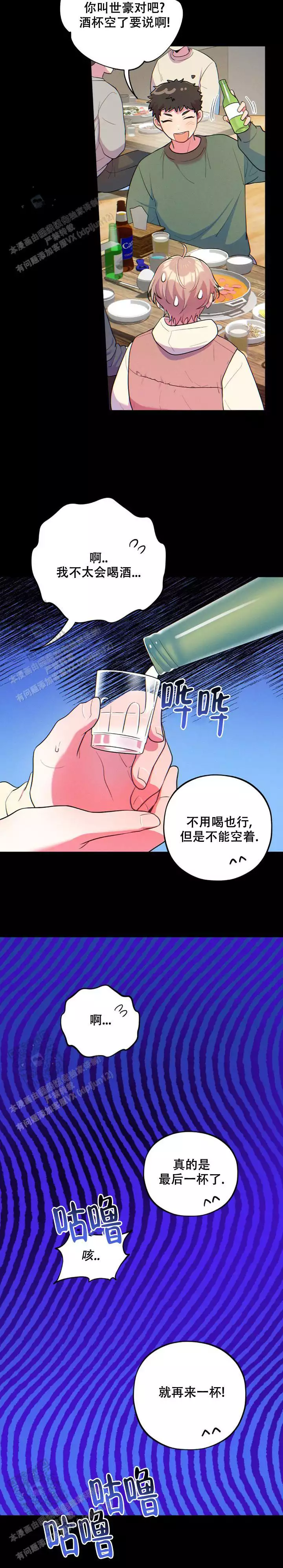 永远在一起(完结)
