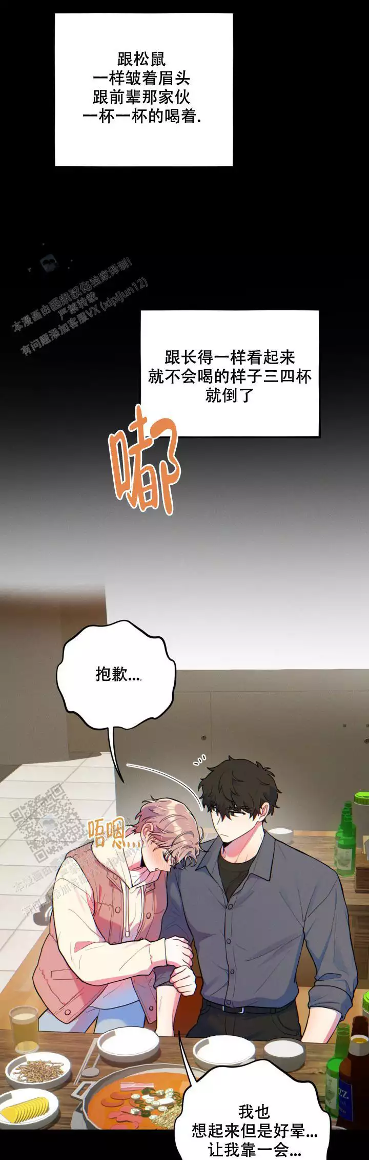 永远在一起(完结)
