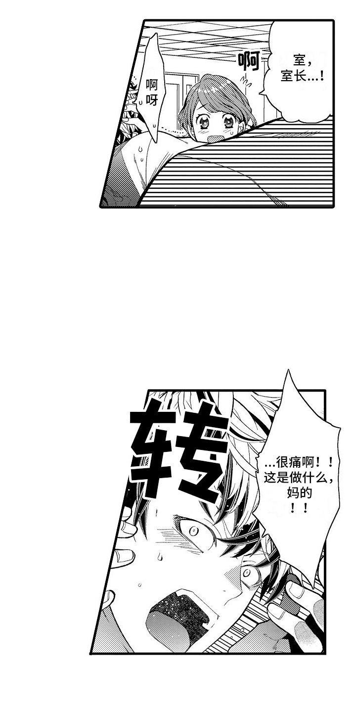 第2话：无理取闹预览分镜