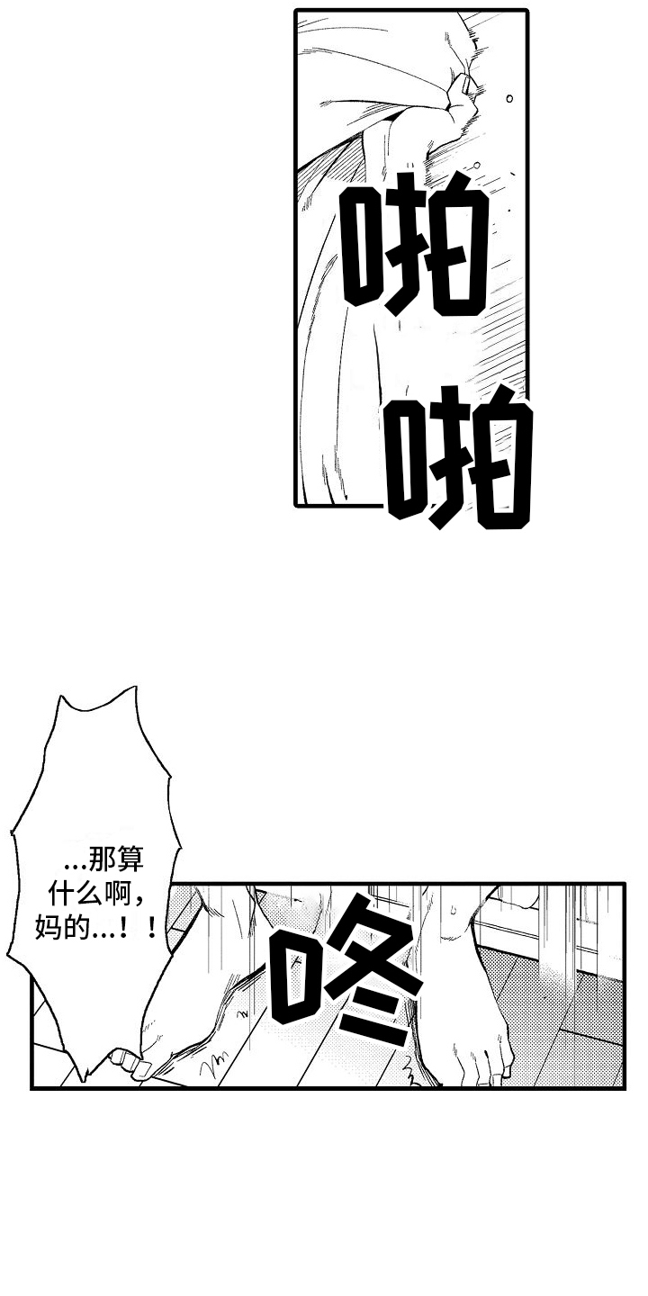 第5话：刮目相看预览分镜