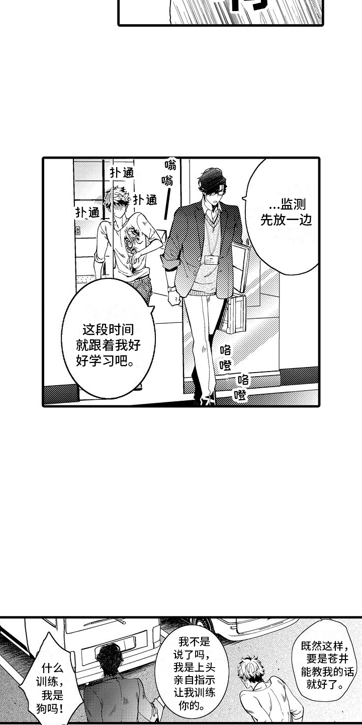 第6话：拍摄现场预览分镜