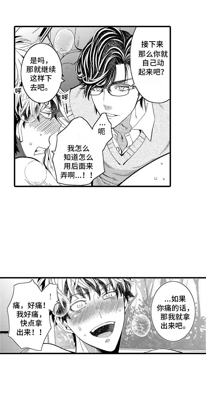 第8话：测试预览分镜