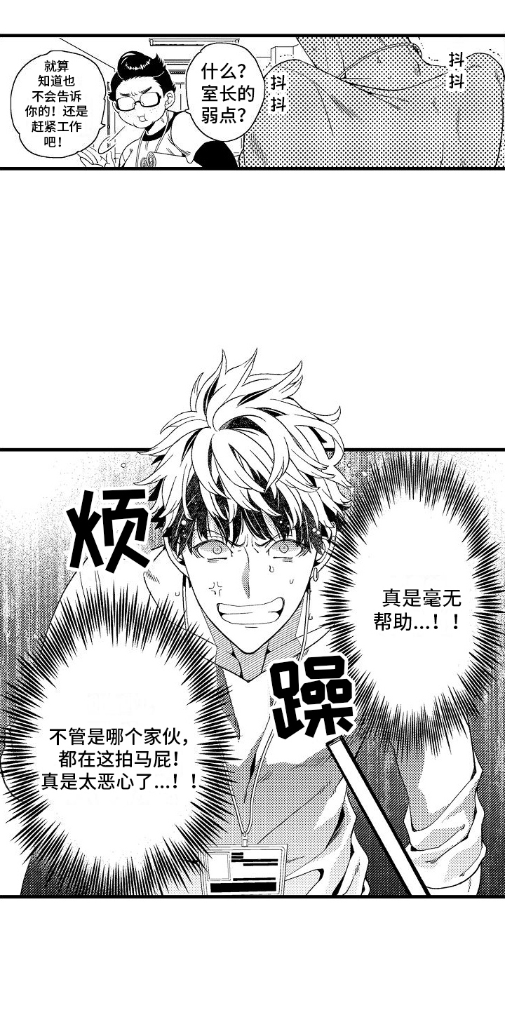 第13话：寻找弱点预览分镜