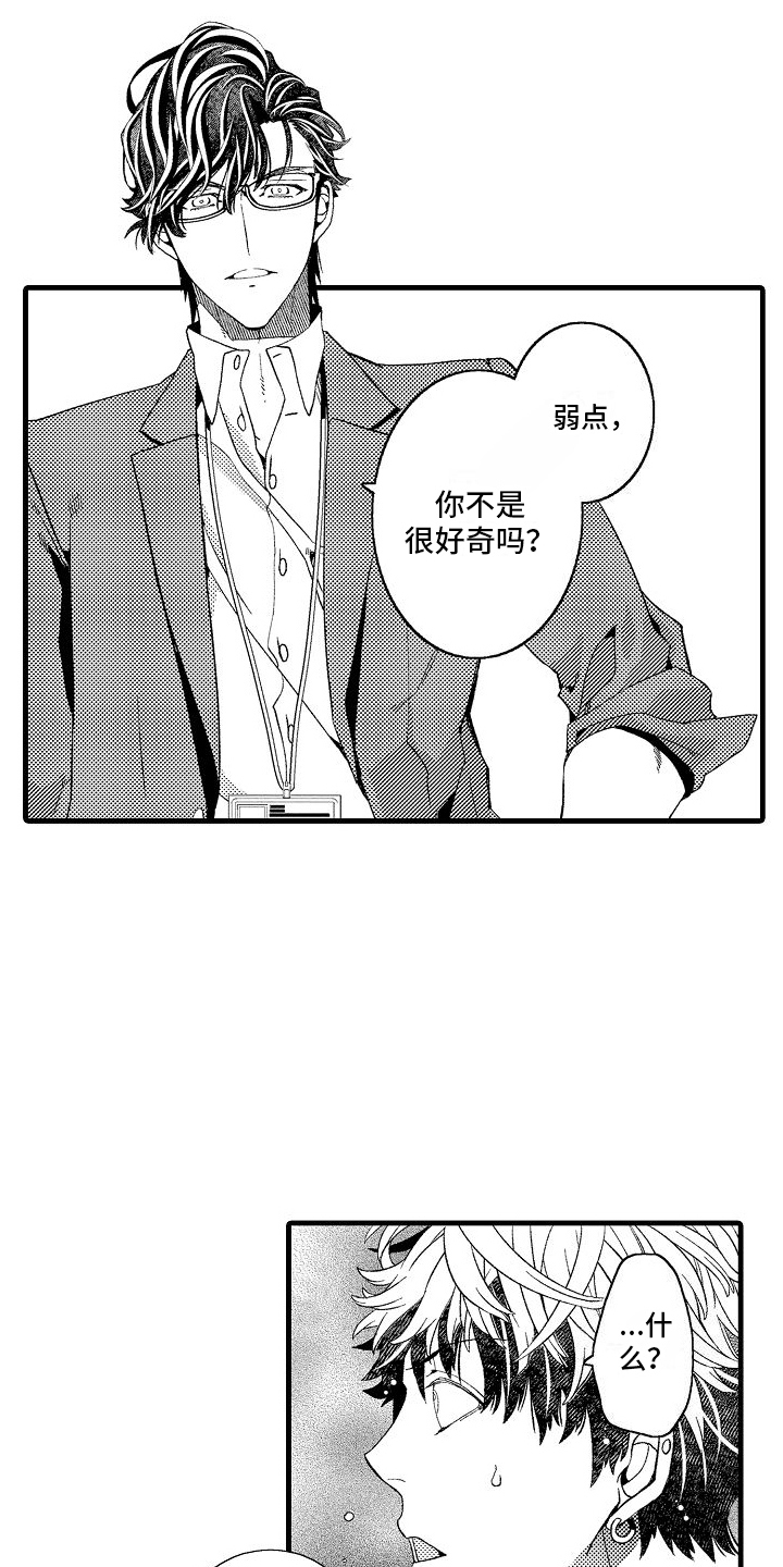 第14话：坦白预览分镜