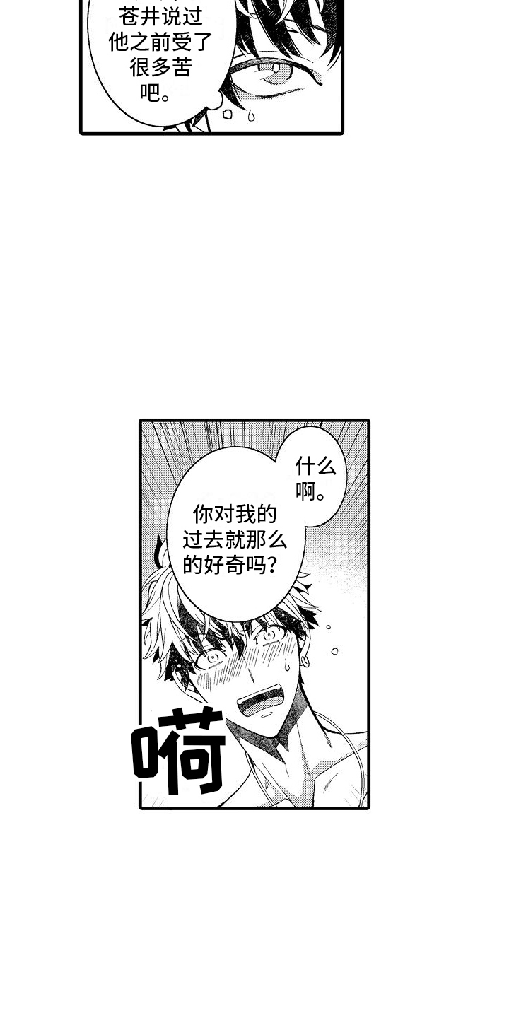 第15话：有些奇怪预览分镜