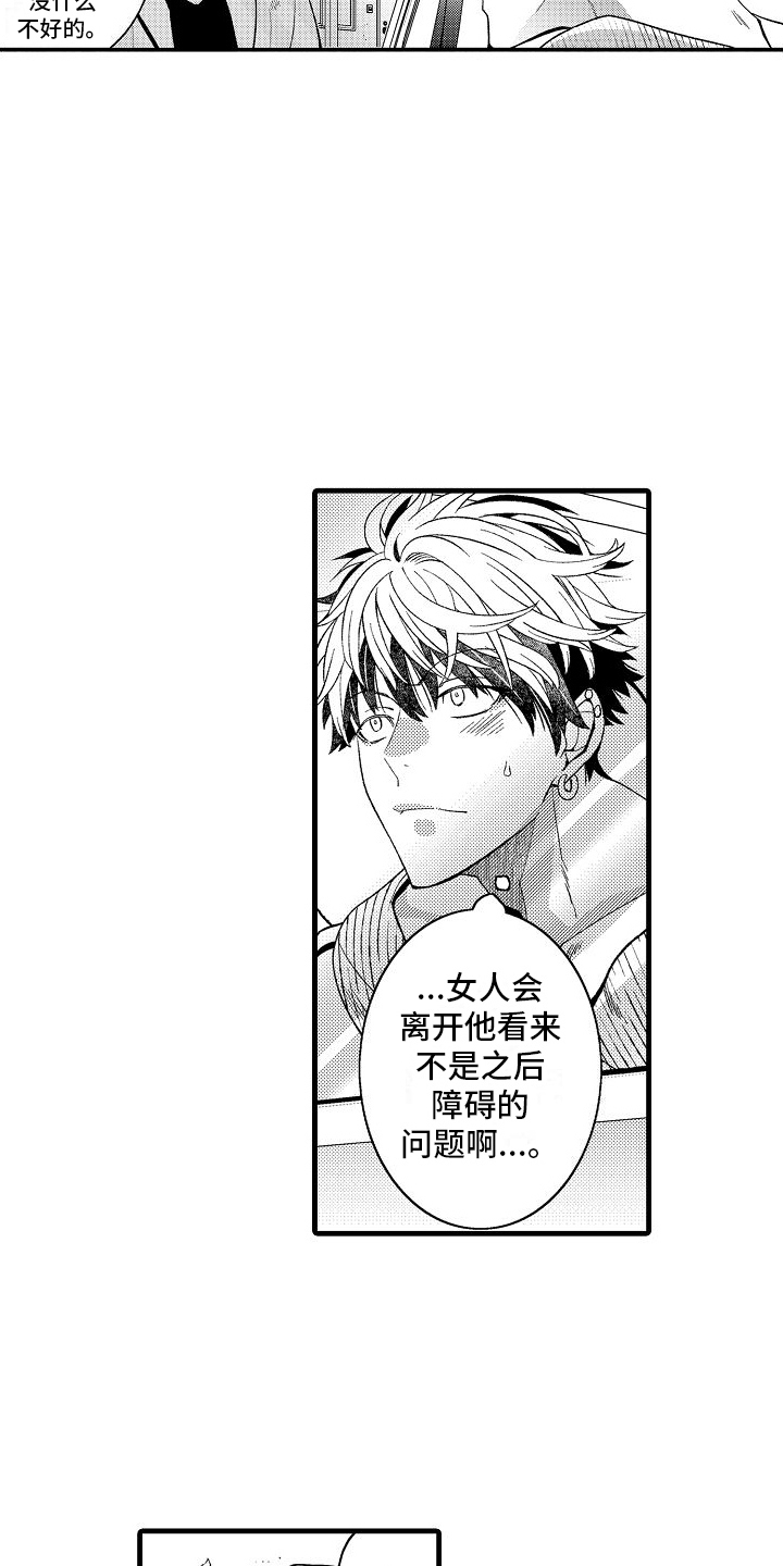 第16话：艰苦人生预览分镜
