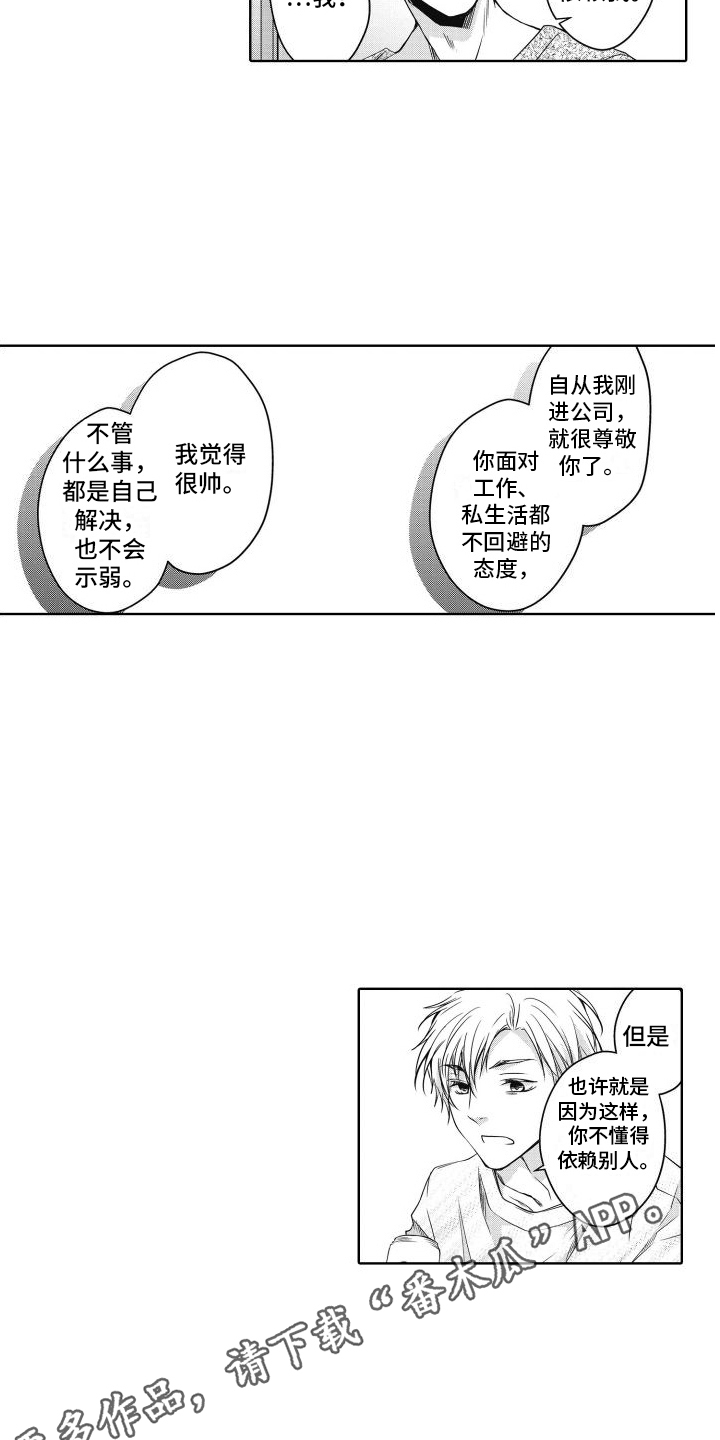 第4话：依赖预览分镜