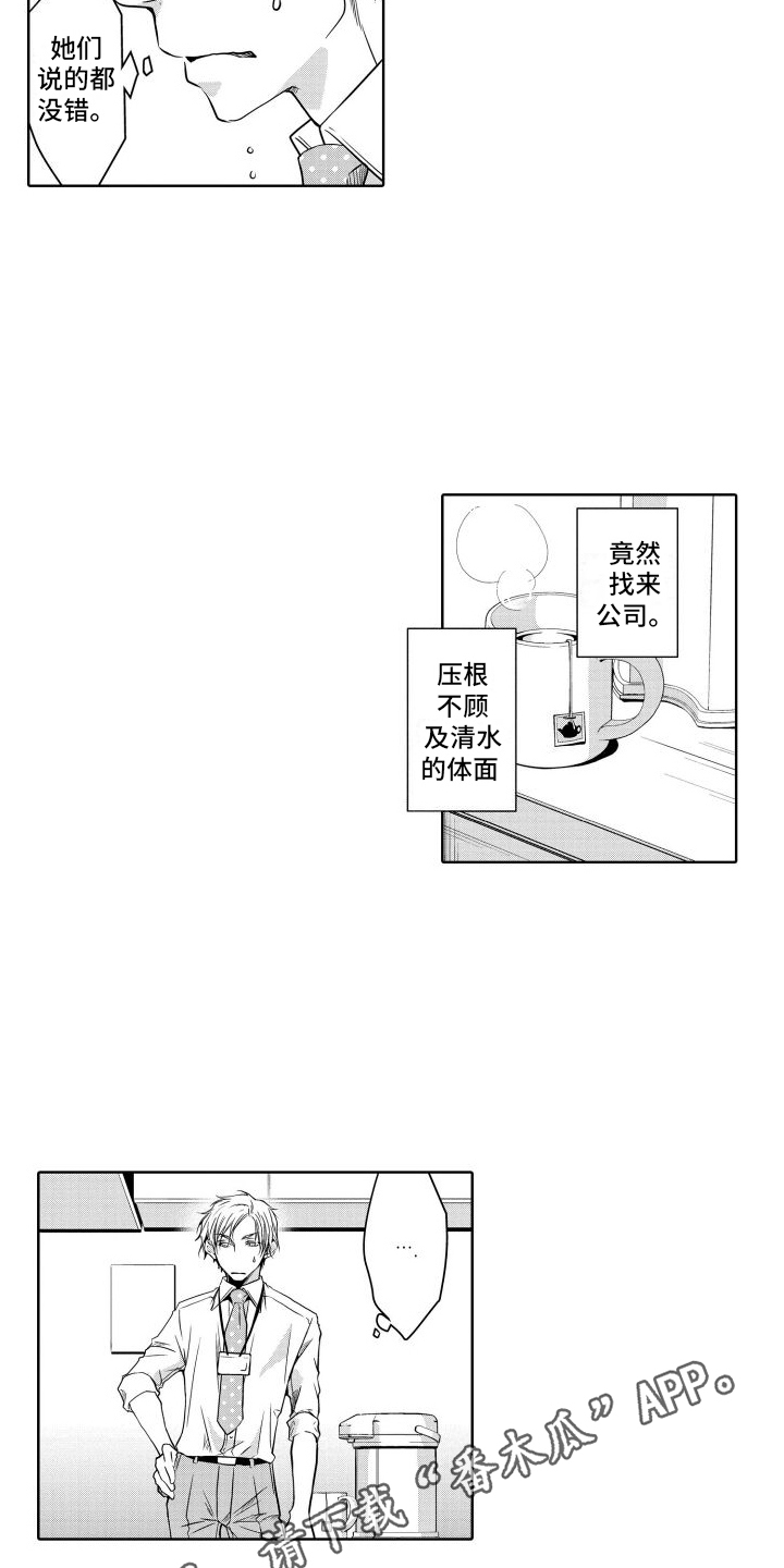 第7话：妻子预览分镜