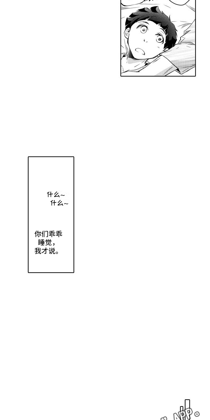 第8话：坦白预览分镜
