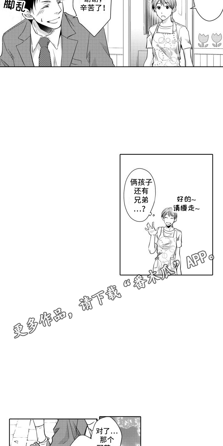 第11话：纠结预览分镜