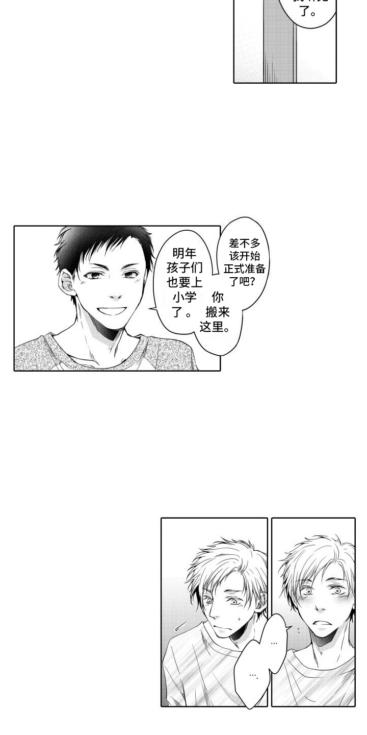 第17话：顾虑预览分镜