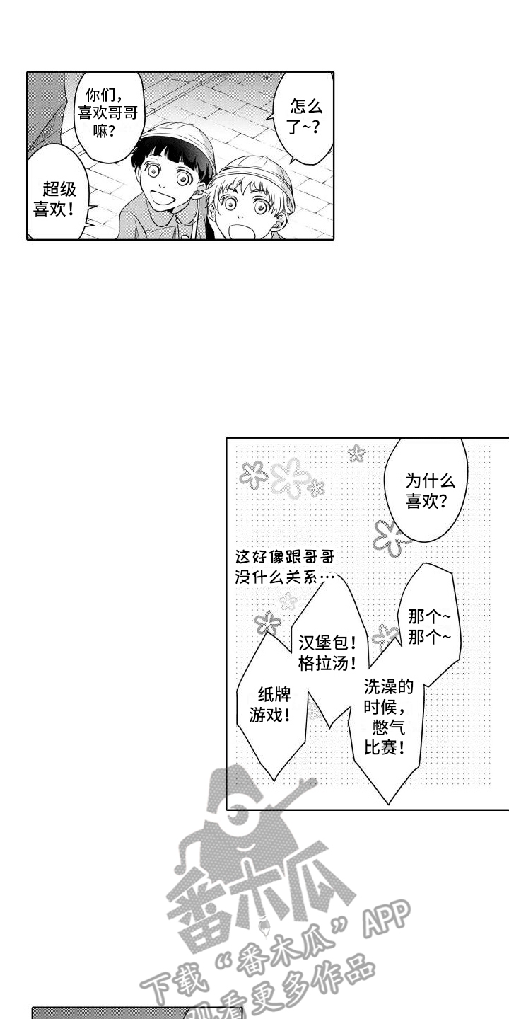 第18话：礼物预览分镜