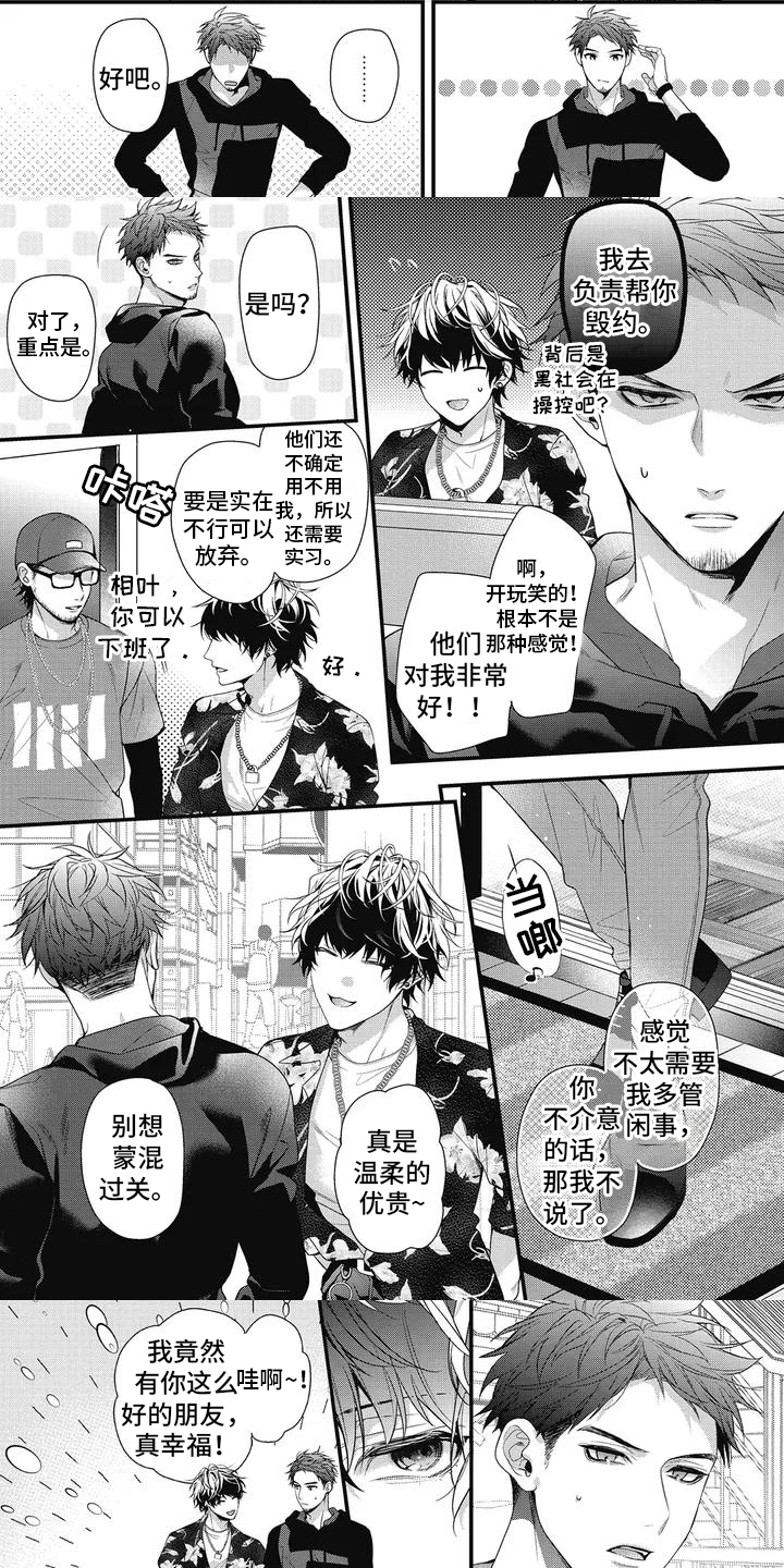 第3话：活在当下预览分镜