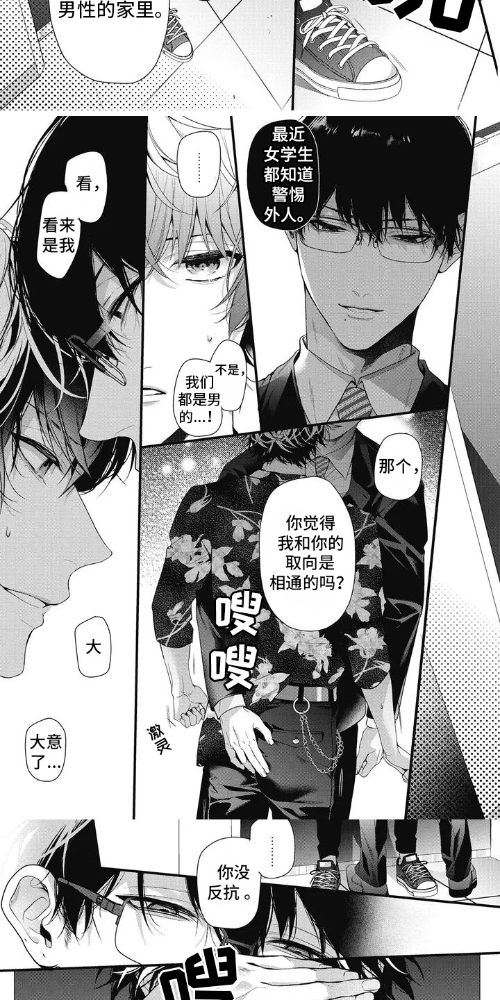 第4话：告诫预览分镜