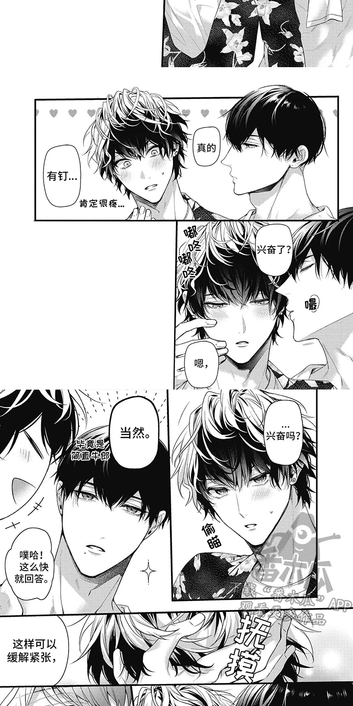 第7话：心好痛预览分镜