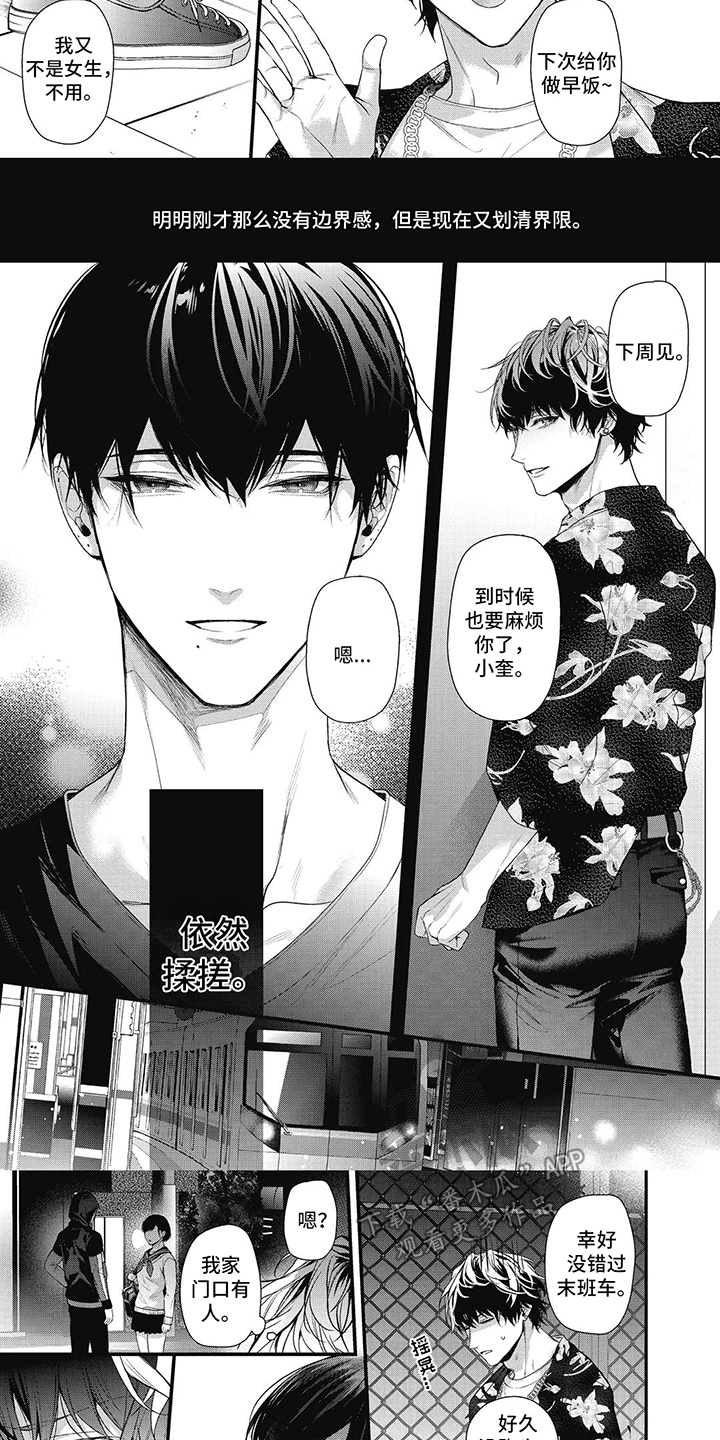 第8话：跟踪狂预览分镜