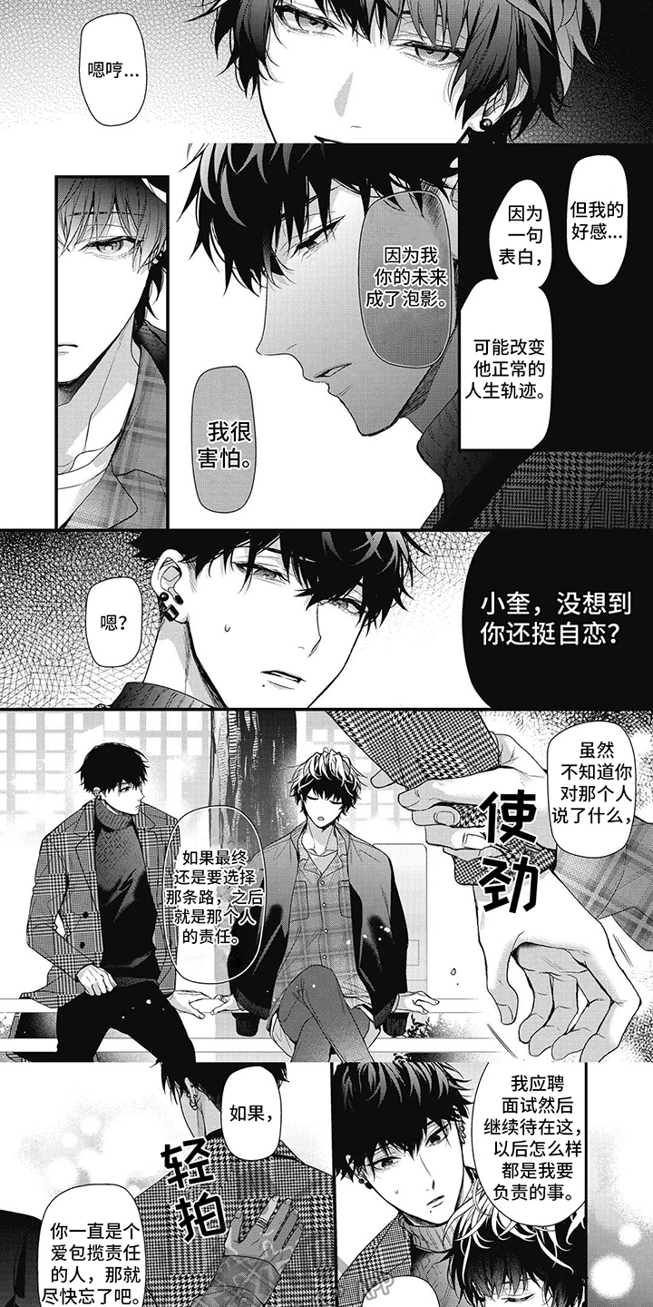 第10话：警告预览分镜