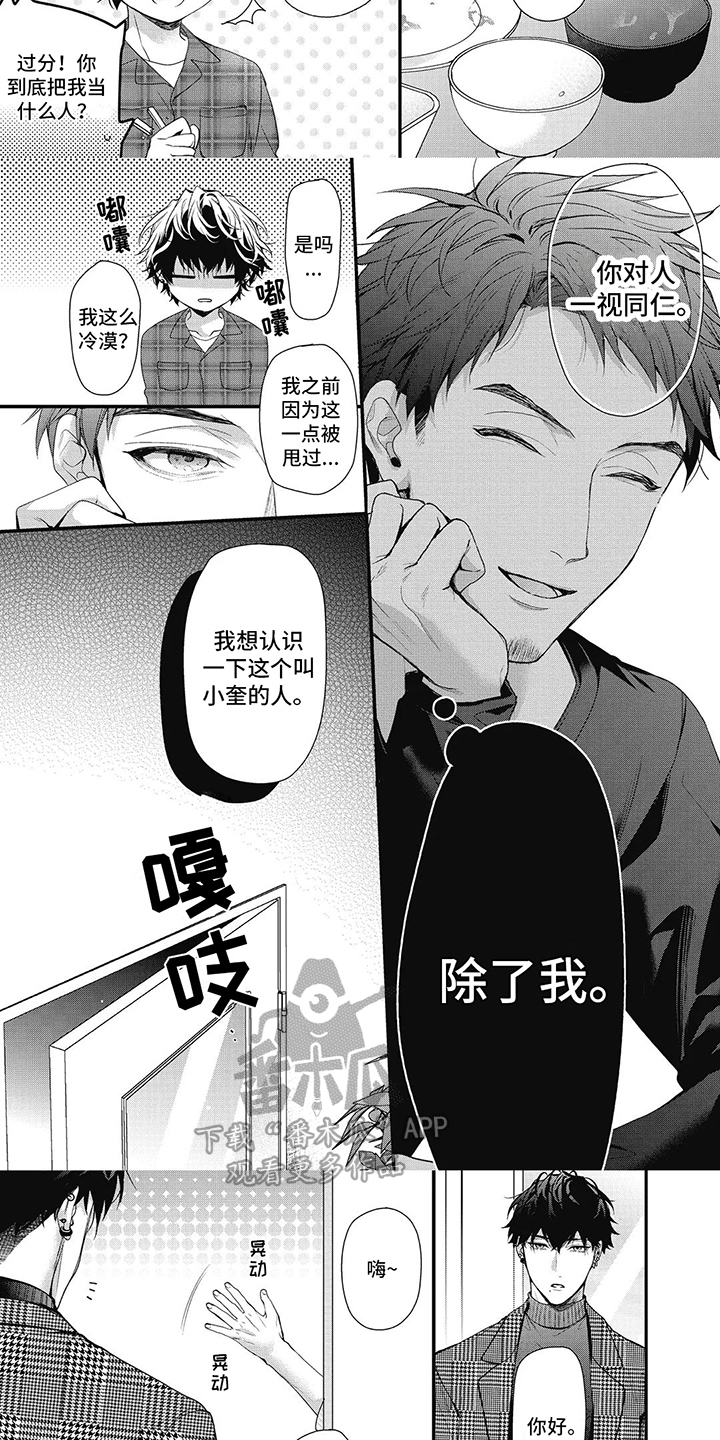 第11话：考虑一下预览分镜
