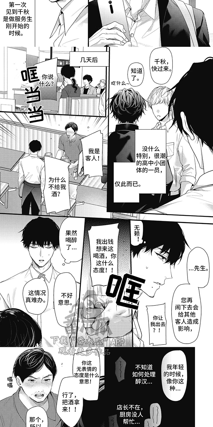 第12话：压抑预览分镜