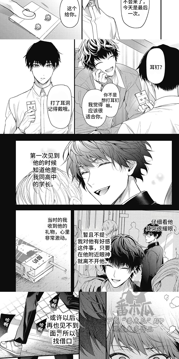 第13话：内心想法预览分镜