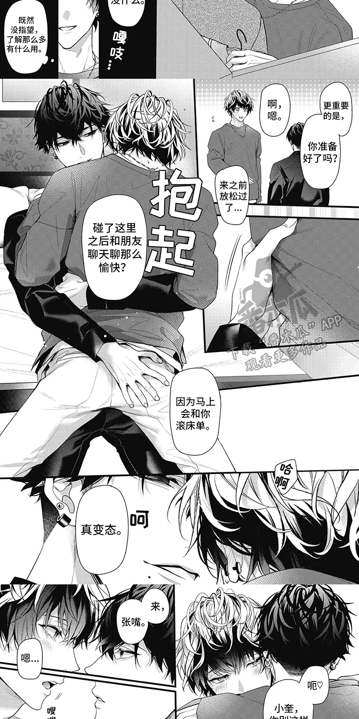 第14话：紧张预览分镜