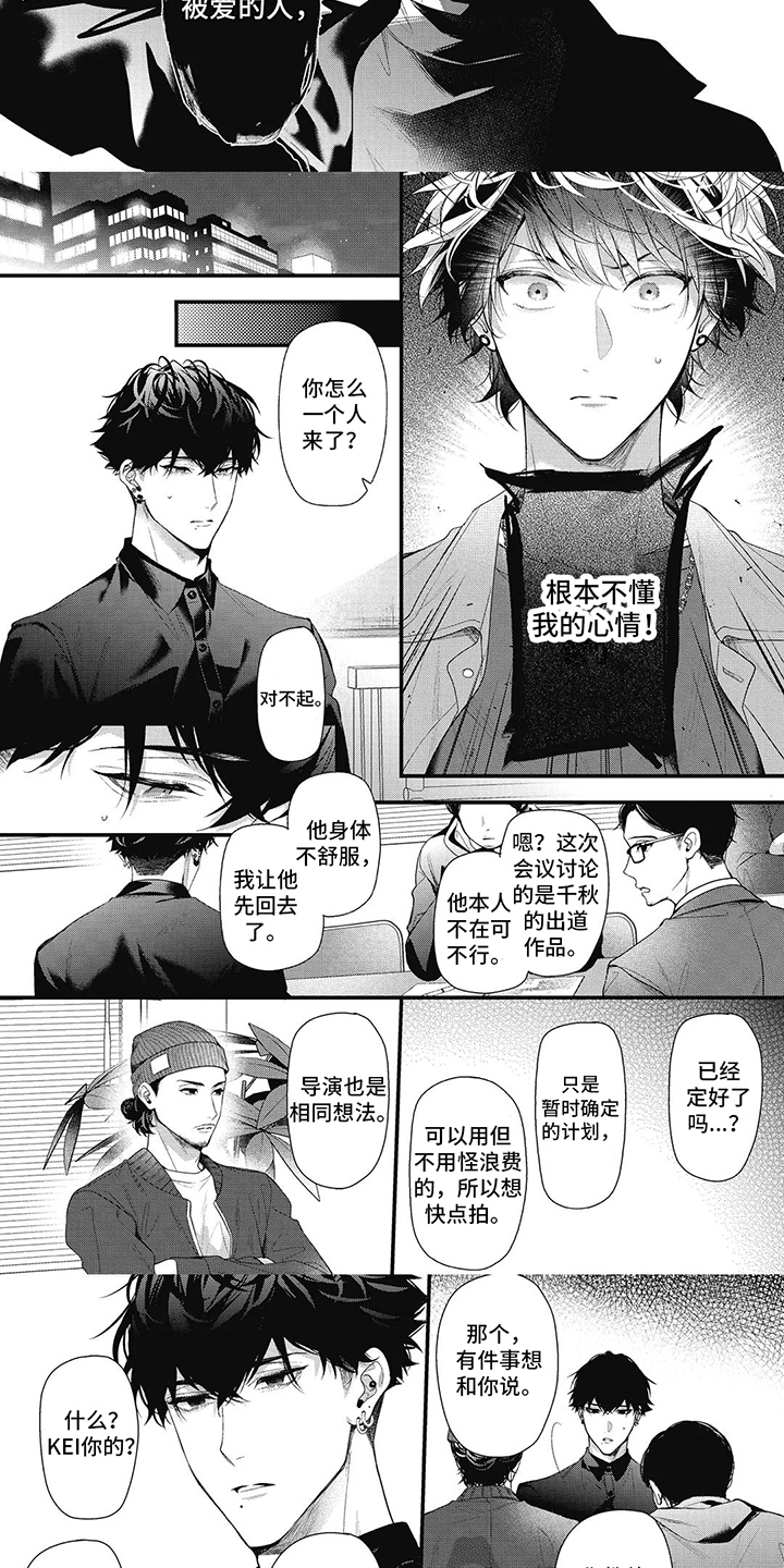 第16话：道歉预览分镜