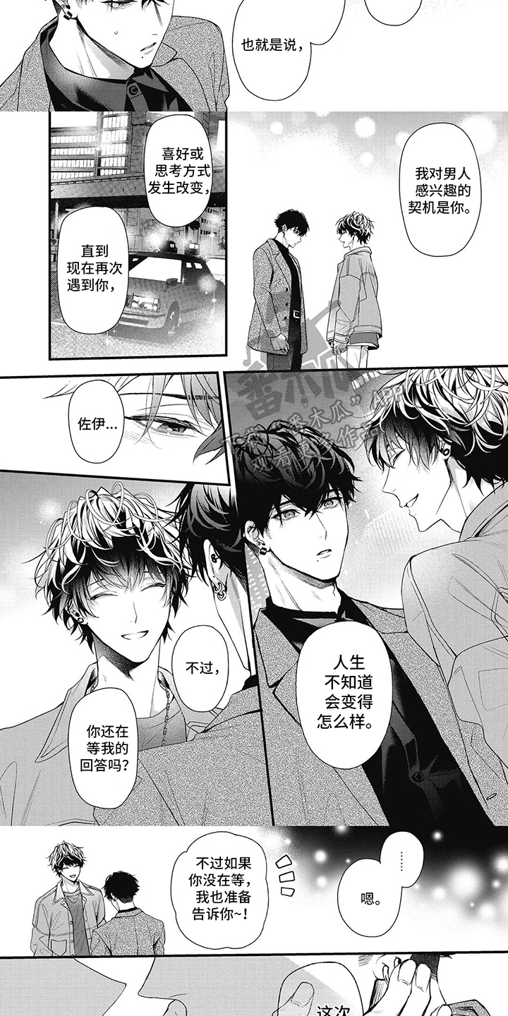 第17话：立场逆转预览分镜