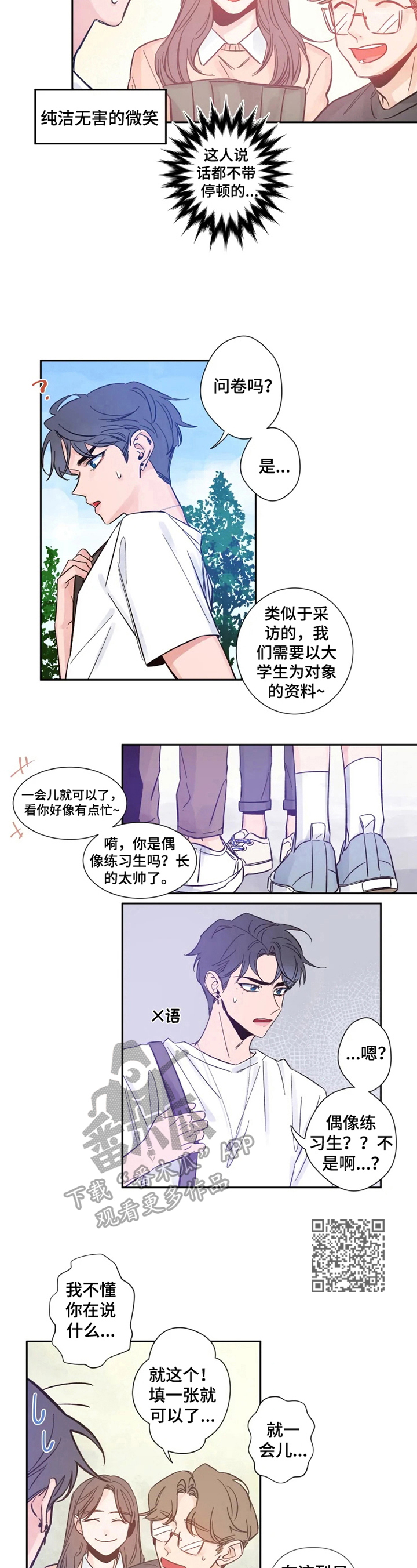 第4话：解围预览分镜