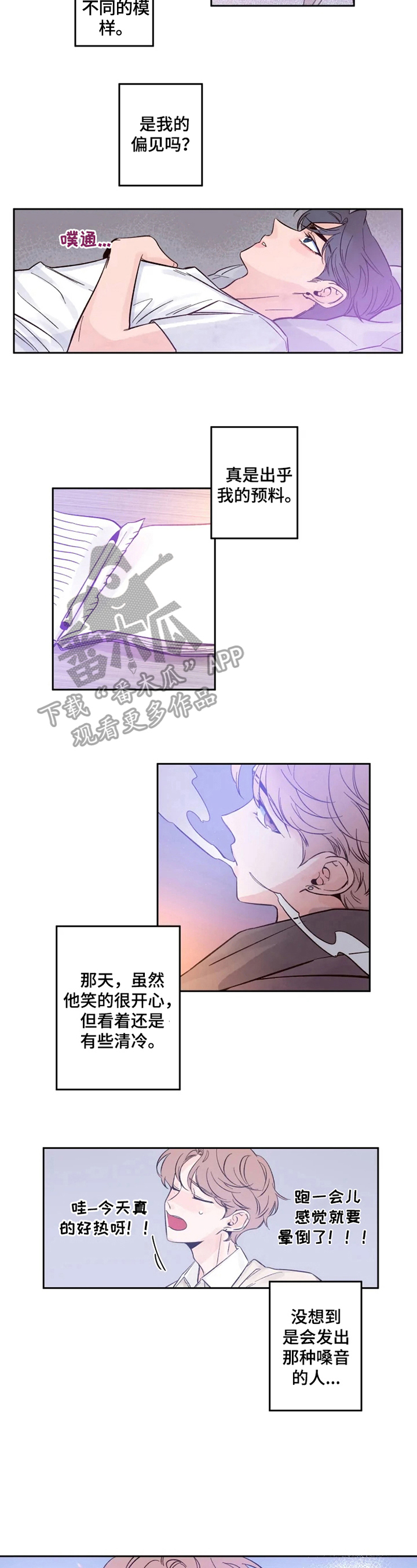 第5话：不同的模样预览分镜
