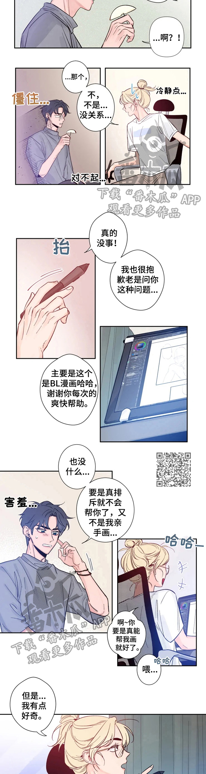 第8话：梦见他预览分镜