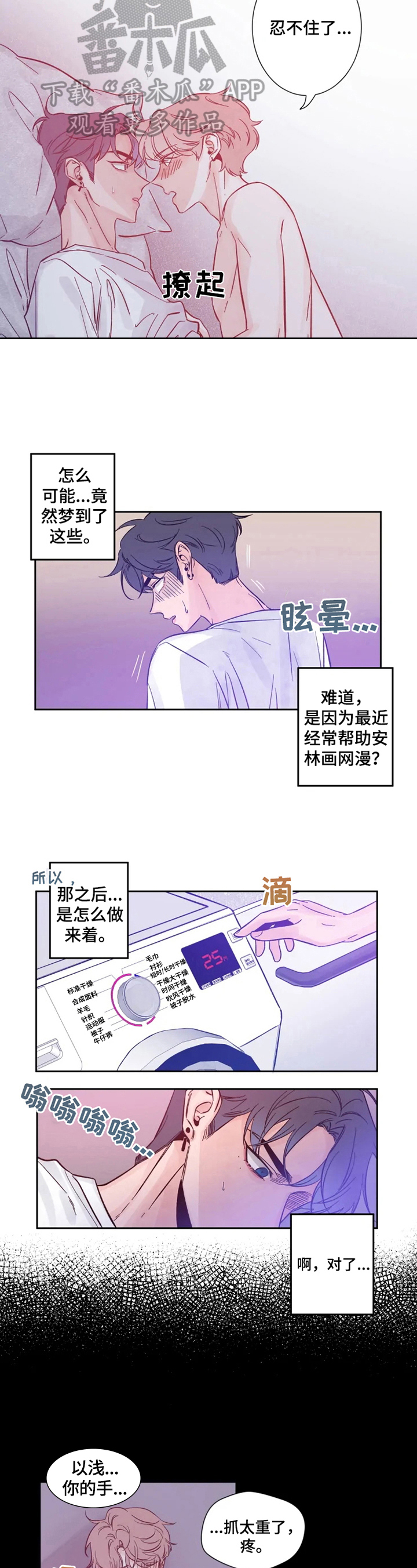 第9话：想象力丰富预览分镜