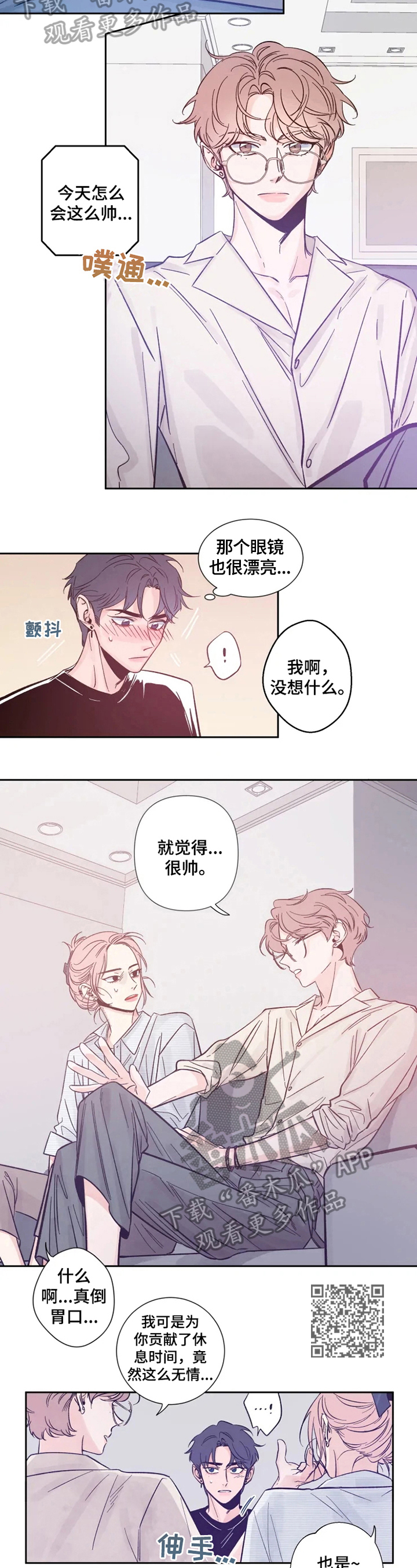 第11话：盛世美颜预览分镜