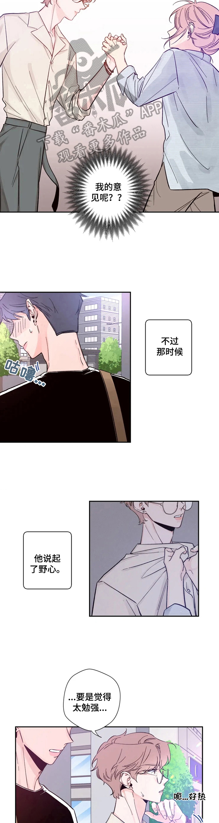 第13话：安心预览分镜