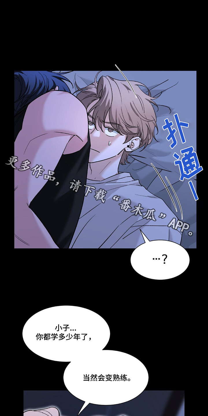 第207章:【番外】睡得好香