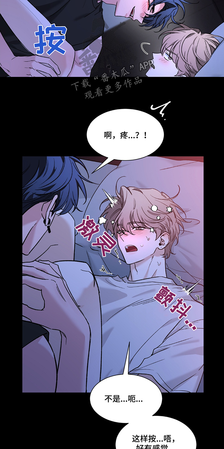 第207章:【番外】睡得好香