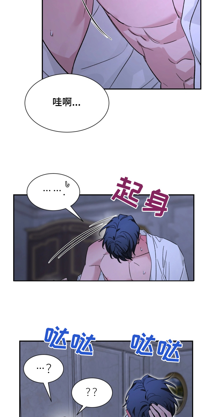 第230章:【番外】回答我